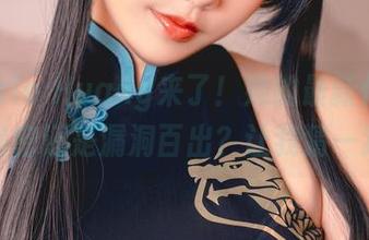 Messie Huang来了！她的最新作品集是秘密还是漏洞百出？让我猜一猜！